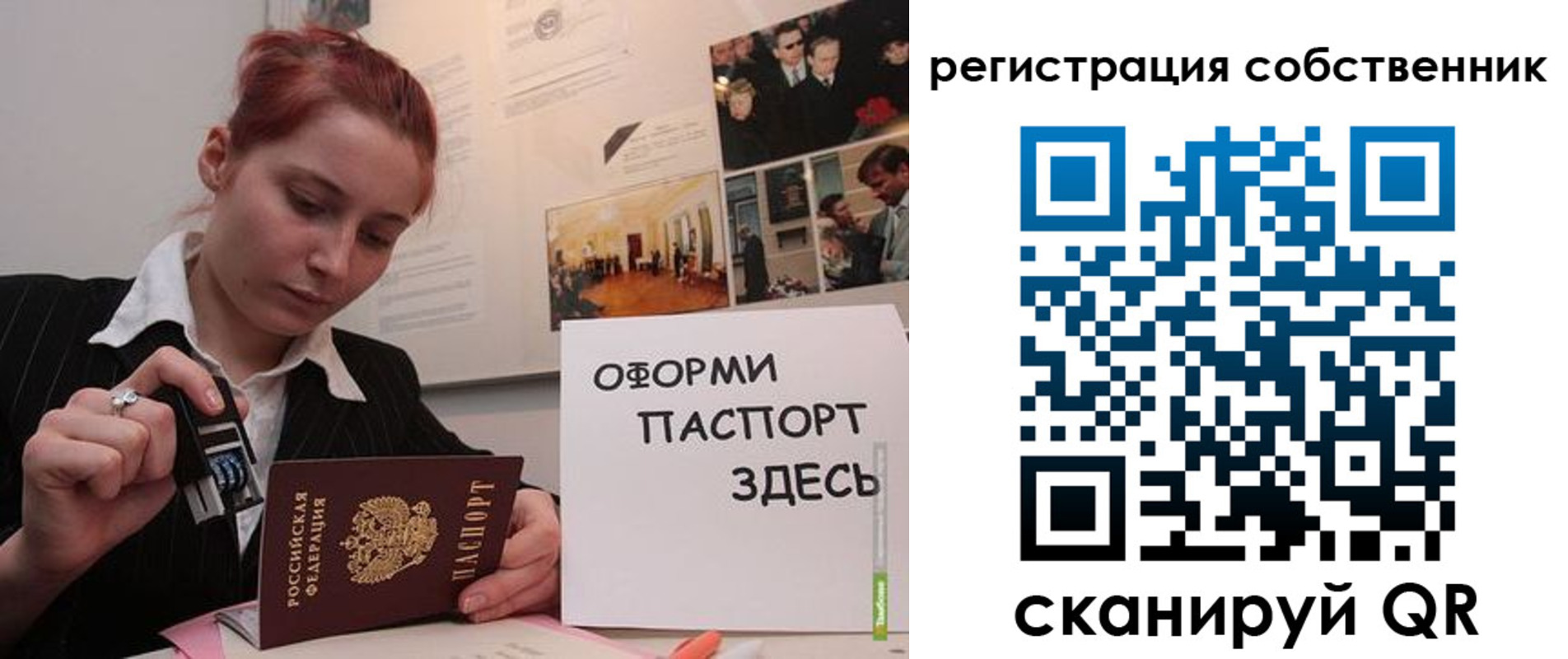регистрация в Сунже