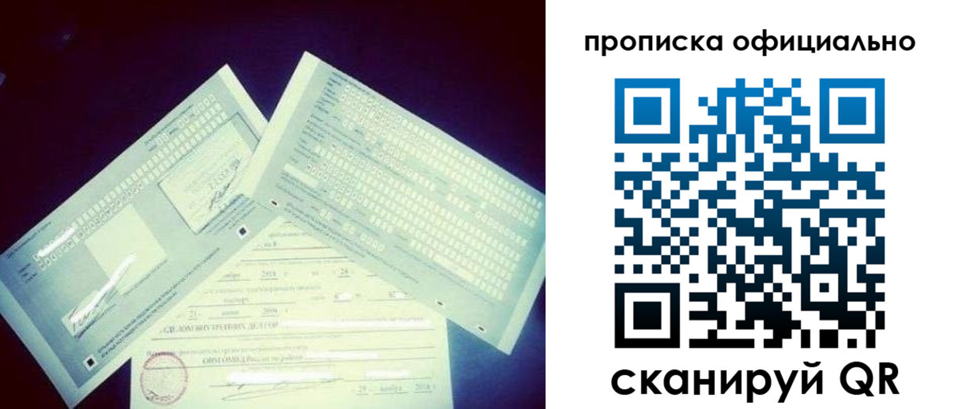 прописка для кредита в Сунже