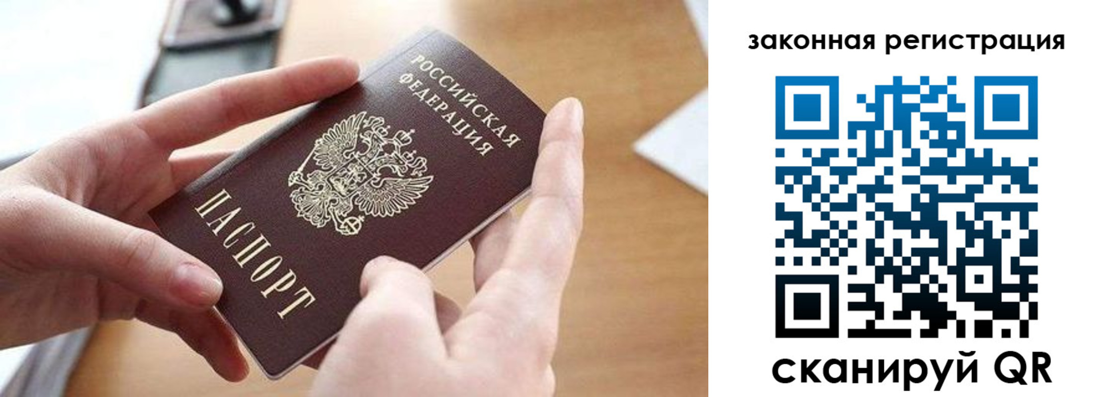 прописка для школы в Сунже