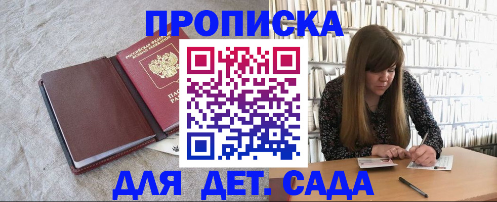 временная регистрация собственник в Сунже