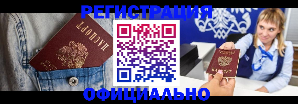 прописка ребенка в Сунже