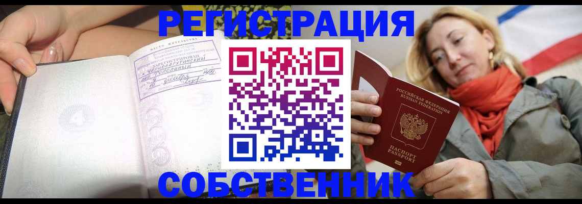 прописка иностранных граждан в Сунже