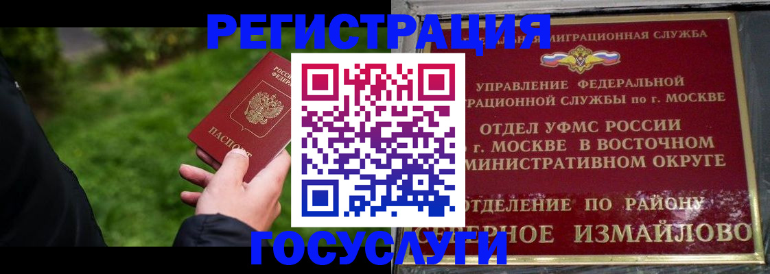 временная регистрация поиск в Сунже