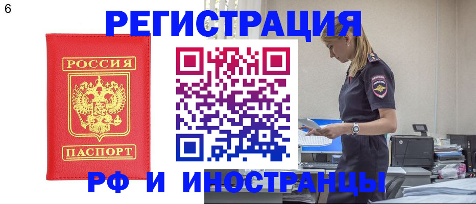 временная регистрация в квартире в Сунже