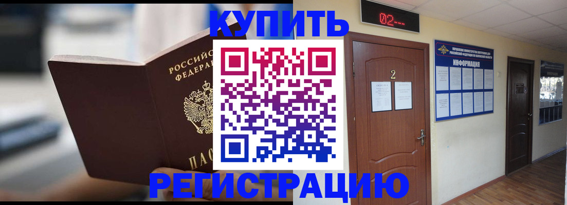 регистрация для школы в Сунже