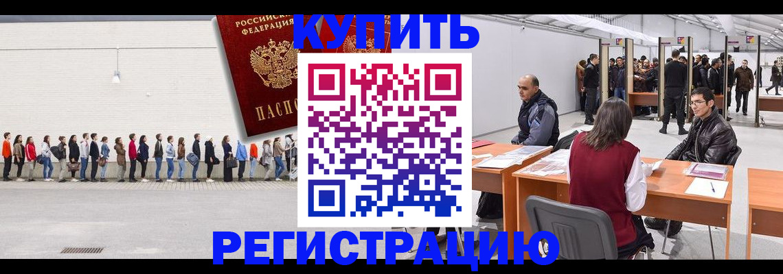 временная регистрация госуслуги в Сунже