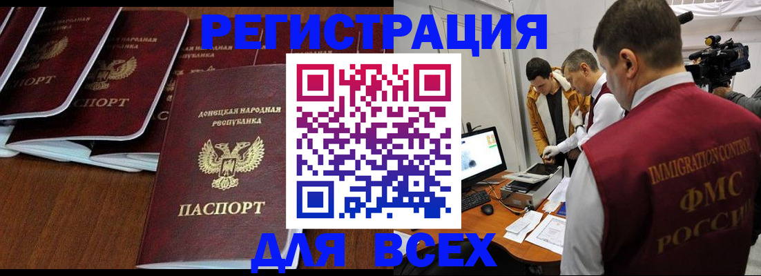 прописка в Сунже